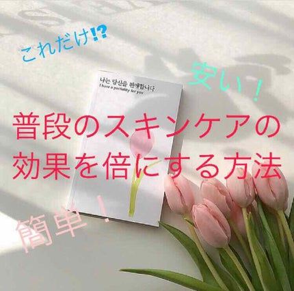 導入化粧液/無印良品/ブースター・導入液を使ったクチコミ(1枚目)