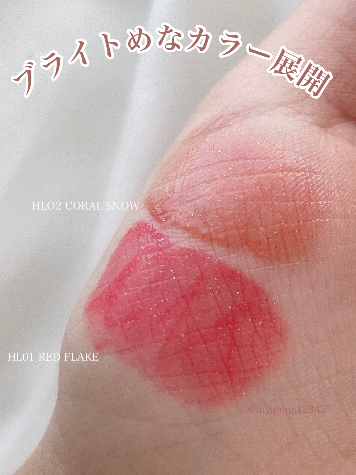 アンドバイロムアンド　グラッシーボムティント/&nd by rom&nd/リップティントを使ったクチコミ（3枚目）