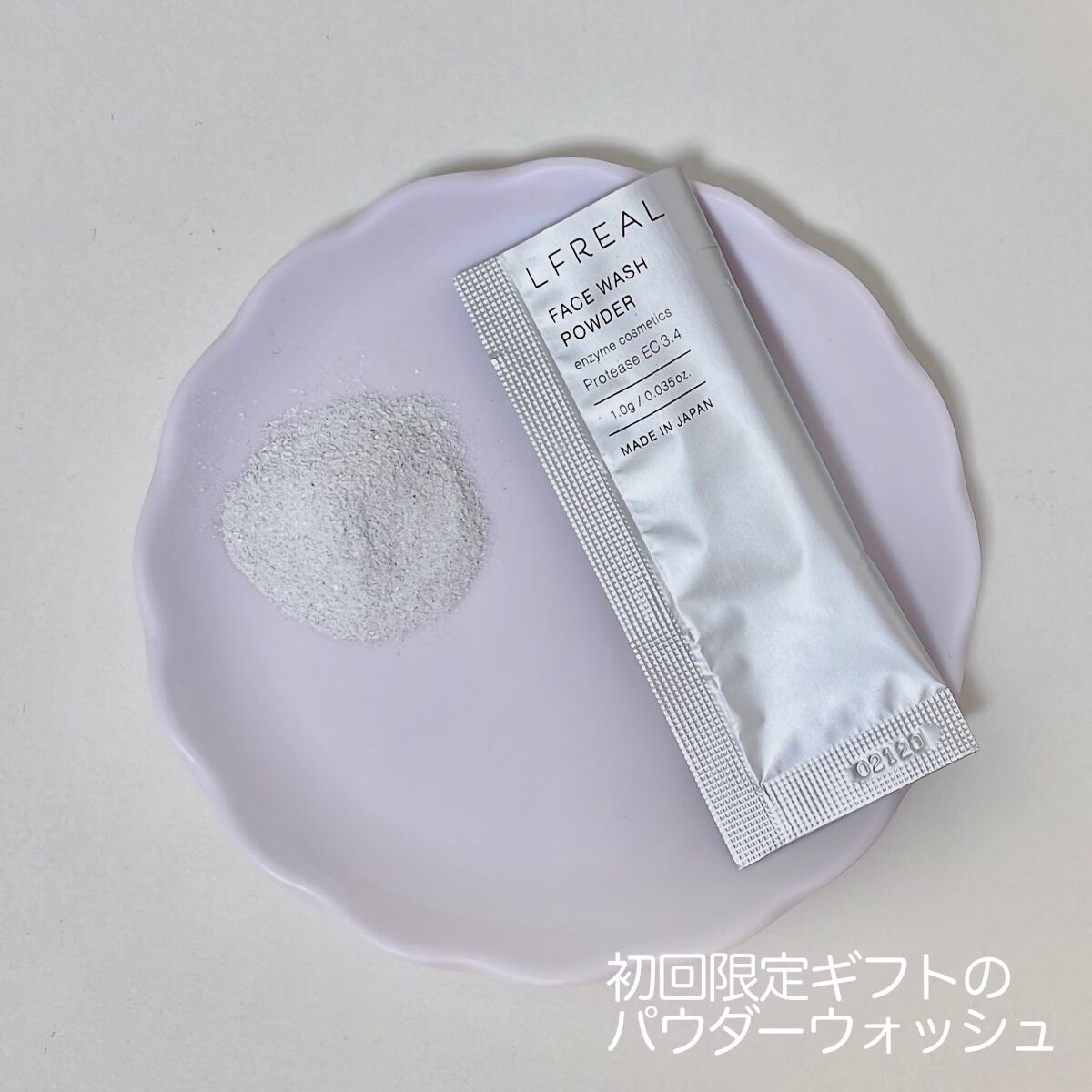 フェイスウォッシュクリーム/LFREAL/洗顔フォームを使ったクチコミ(4枚目)