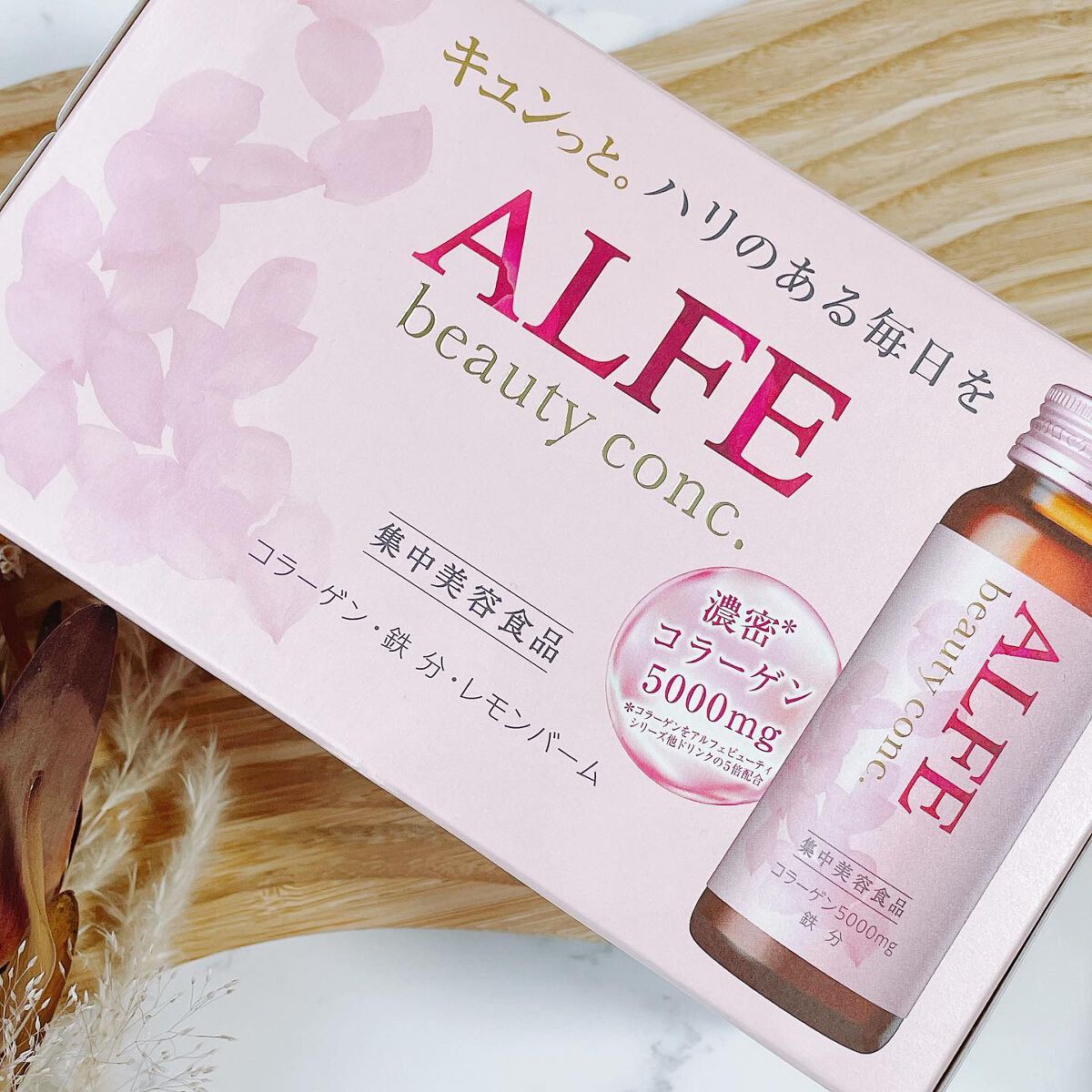 アルフェ ビューティコンク〈ドリンク〉W/アルフェ/美容ドリンクを使ったクチコミ(5枚目)