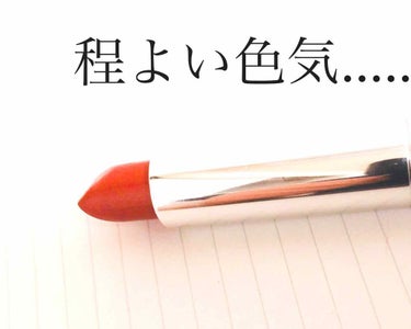 皆さぁん！程よい色気ほしくなぁい？笑
私は欲しい！可愛くもありたいけど、色気ぇぇ！笑笑

そこで、発見。皆様ご存知の
＃ちふれ   ＃口紅 です！私のオススメは517のレッドパール！！♡
まいやんも使っ