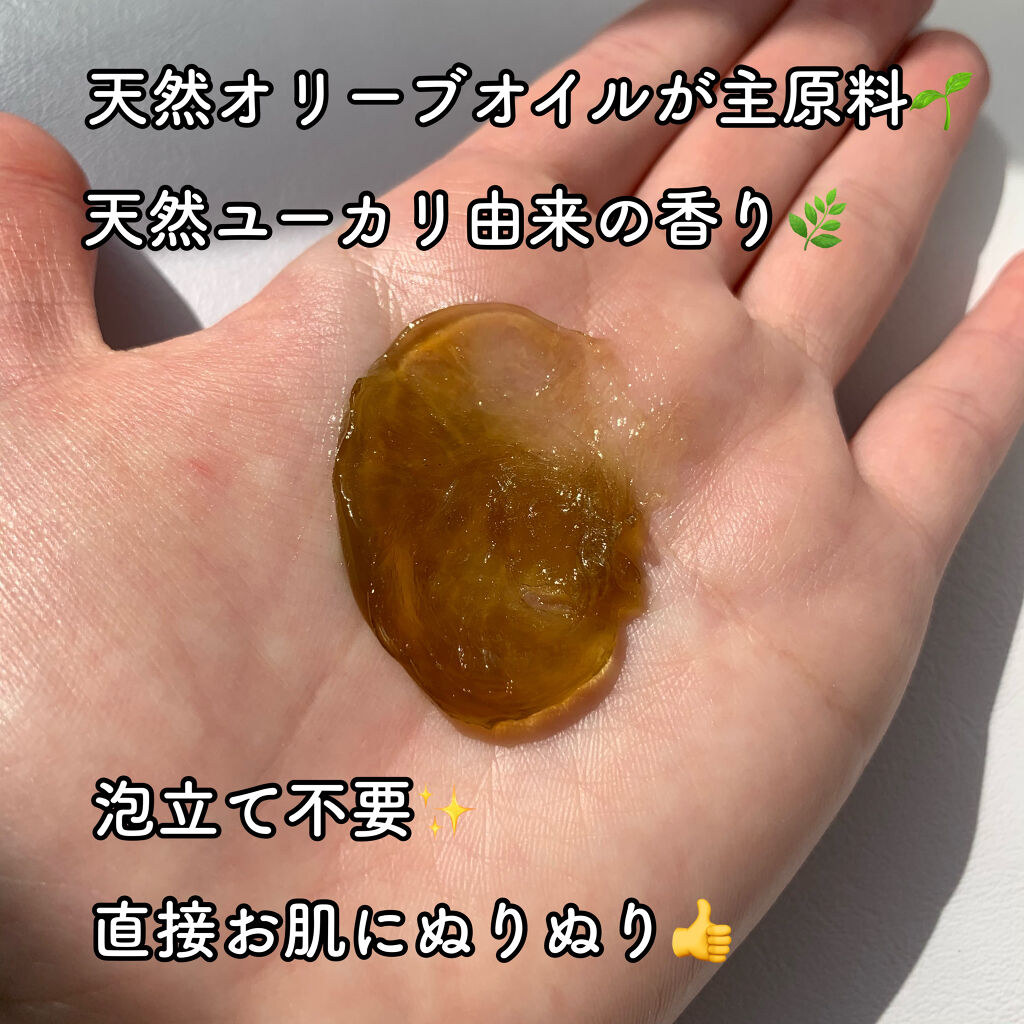 直ヌリジェル石けん/デオナチュレ/ボディソープを使ったクチコミ（3枚目）