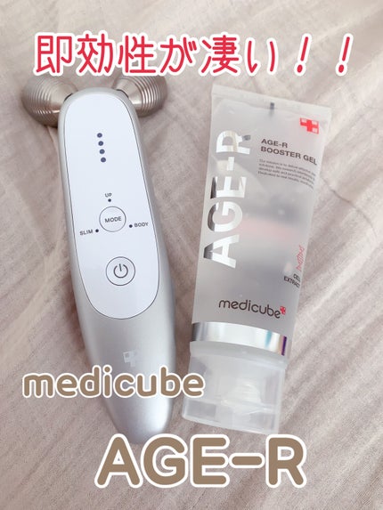 AGE-R専用ジェルセラム/MEDICUBE/美容液を使ったクチコミ(1枚目)
