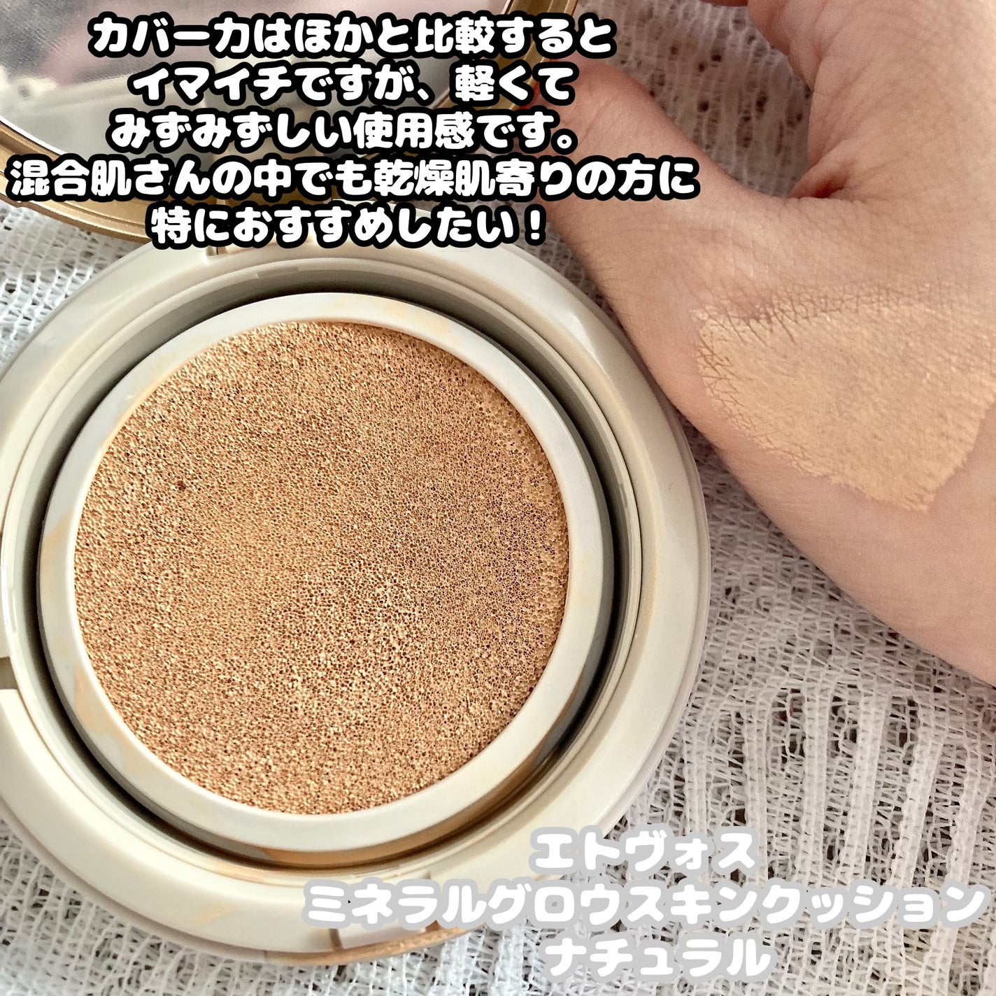 ダブルラスティング クッショングロウ/ETUDE/クッションファンデーションを使ったクチコミ(6枚目)