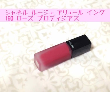 ルージュ アリュール インク/CHANEL/口紅を使ったクチコミ（1枚目）