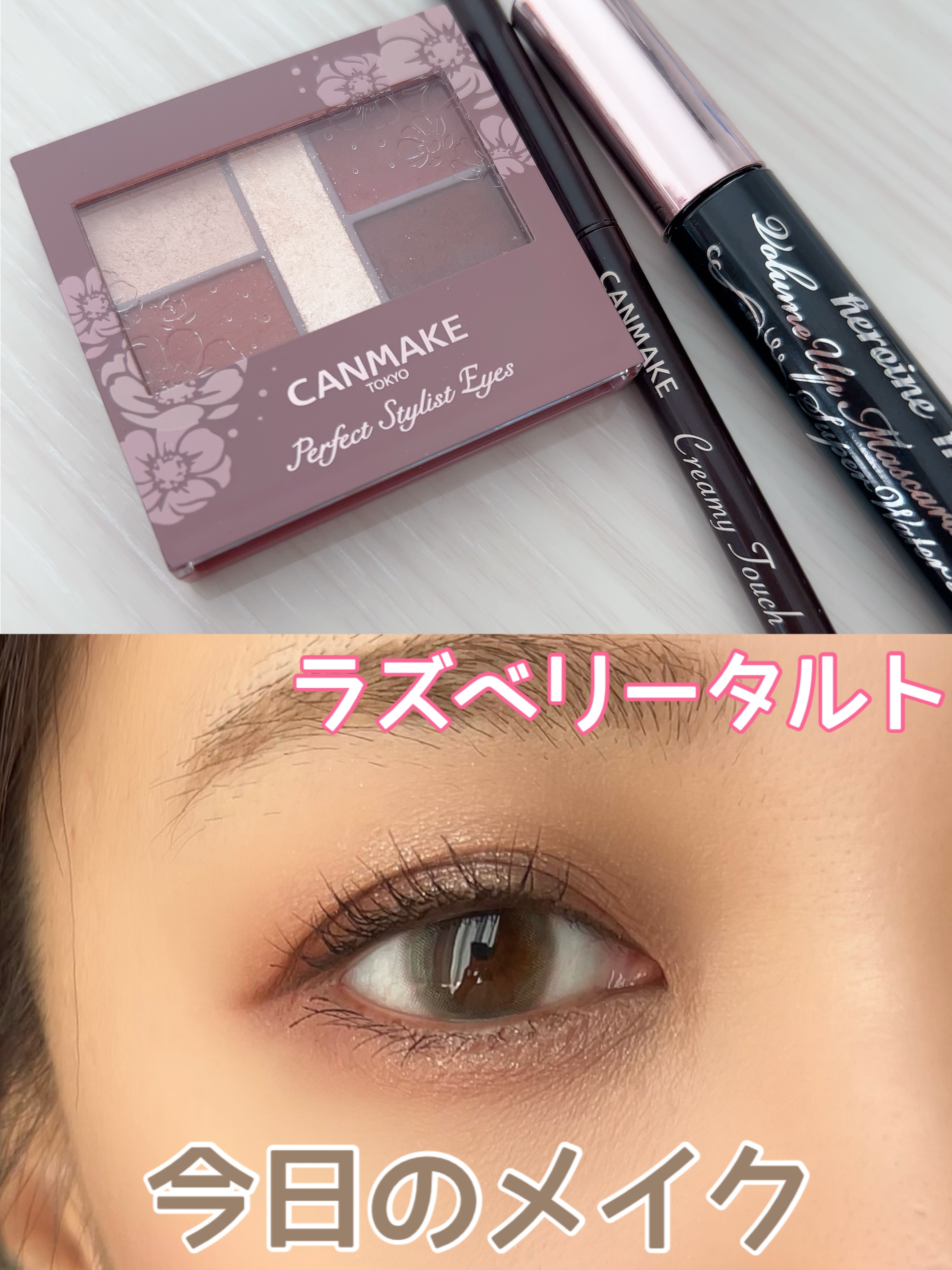 パーフェクトスタイリストアイズ/キャンメイク/アイシャドウパレットを使ったクチコミ（1枚目）