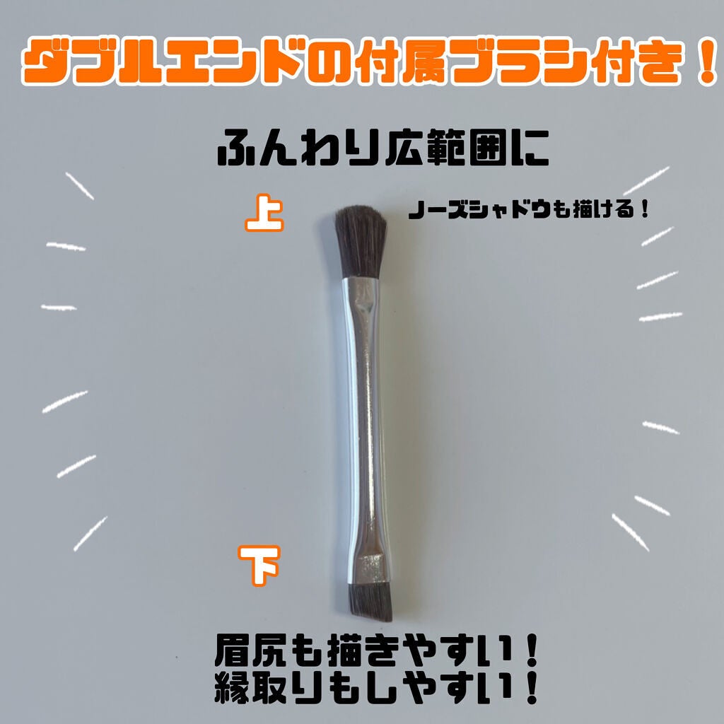 ノーズ&アイブロウパウダー/CEZANNE/パウダーアイブロウを使ったクチコミ(2枚目)