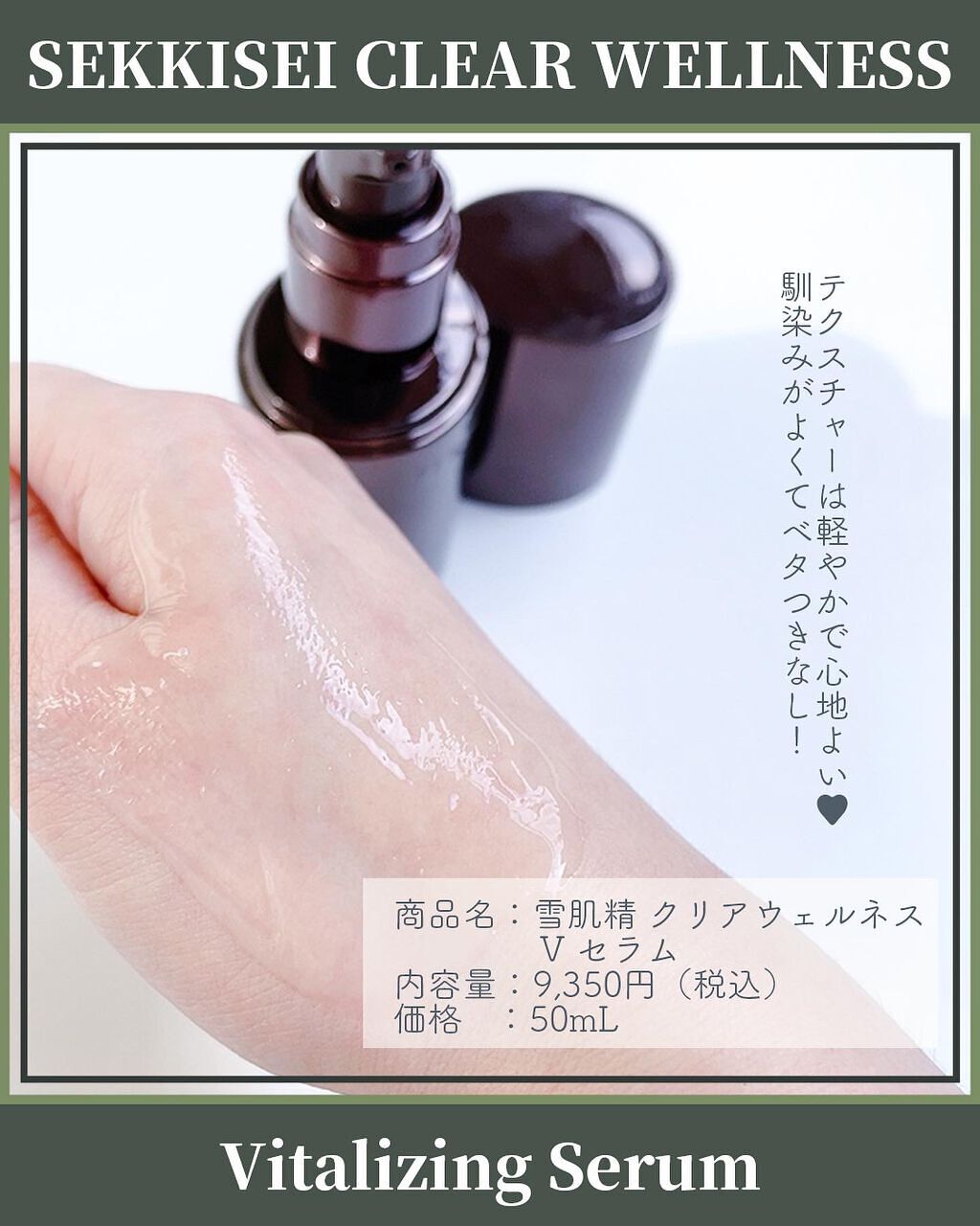 クリアウェルネス V セラム/雪肌精/美容液を使ったクチコミ（3枚目）