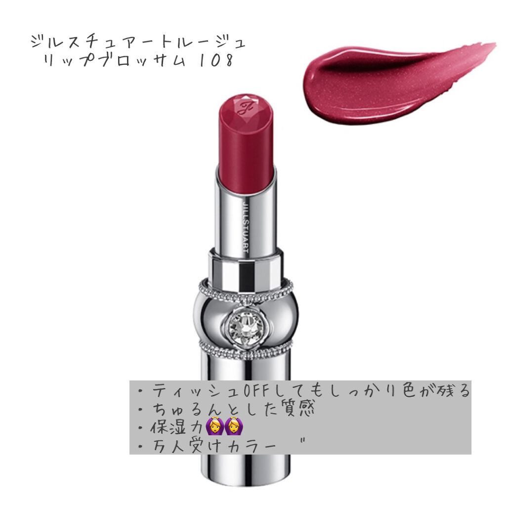 リップブロッサム/JILL STUART/口紅を使ったクチコミ(2枚目)