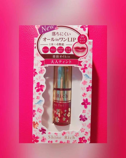 オールインワンティント/シャインリッチ/リップティントを使ったクチコミ(1枚目)
