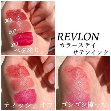 カラーステイ サテン インク/REVLON/口紅を使ったクチコミ（3枚目）