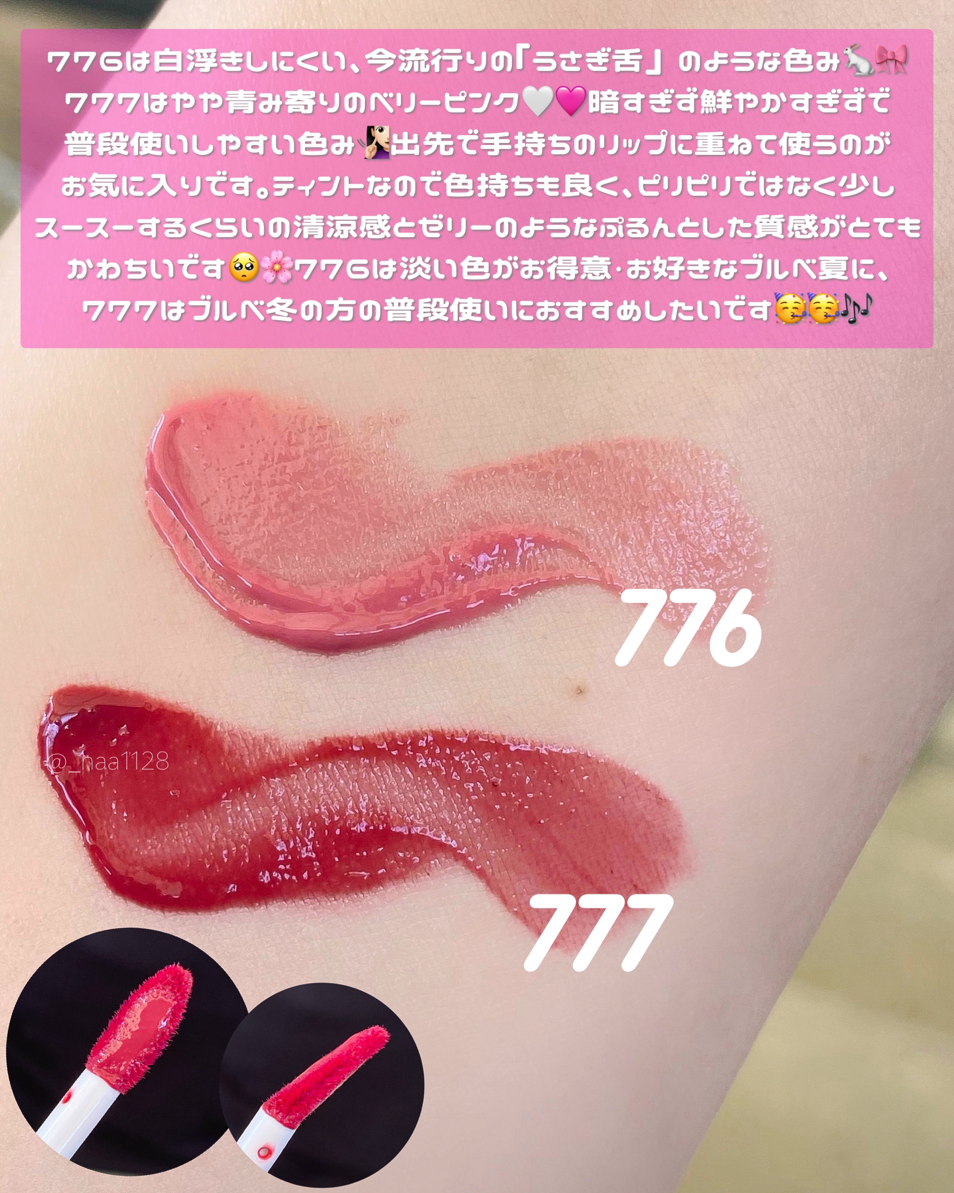 （ル・シャ ボテコレクション）ブラーゼリーボリュームリップティント/Dinto/リップティントを使ったクチコミ（3枚目）