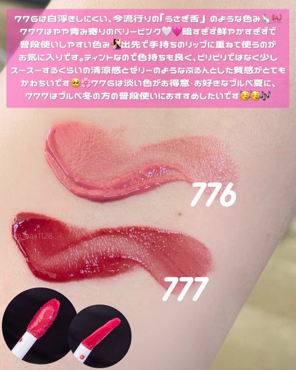 (ル・シャ ボテコレクション)ブラーゼリーボリュームリップティント/Dinto/リップティントを使ったクチコミ(3枚目)
