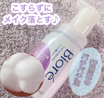 パチパチはたらくメイク落とし/ビオレ/クレンジングウォーターを使ったクチコミ(1枚目)