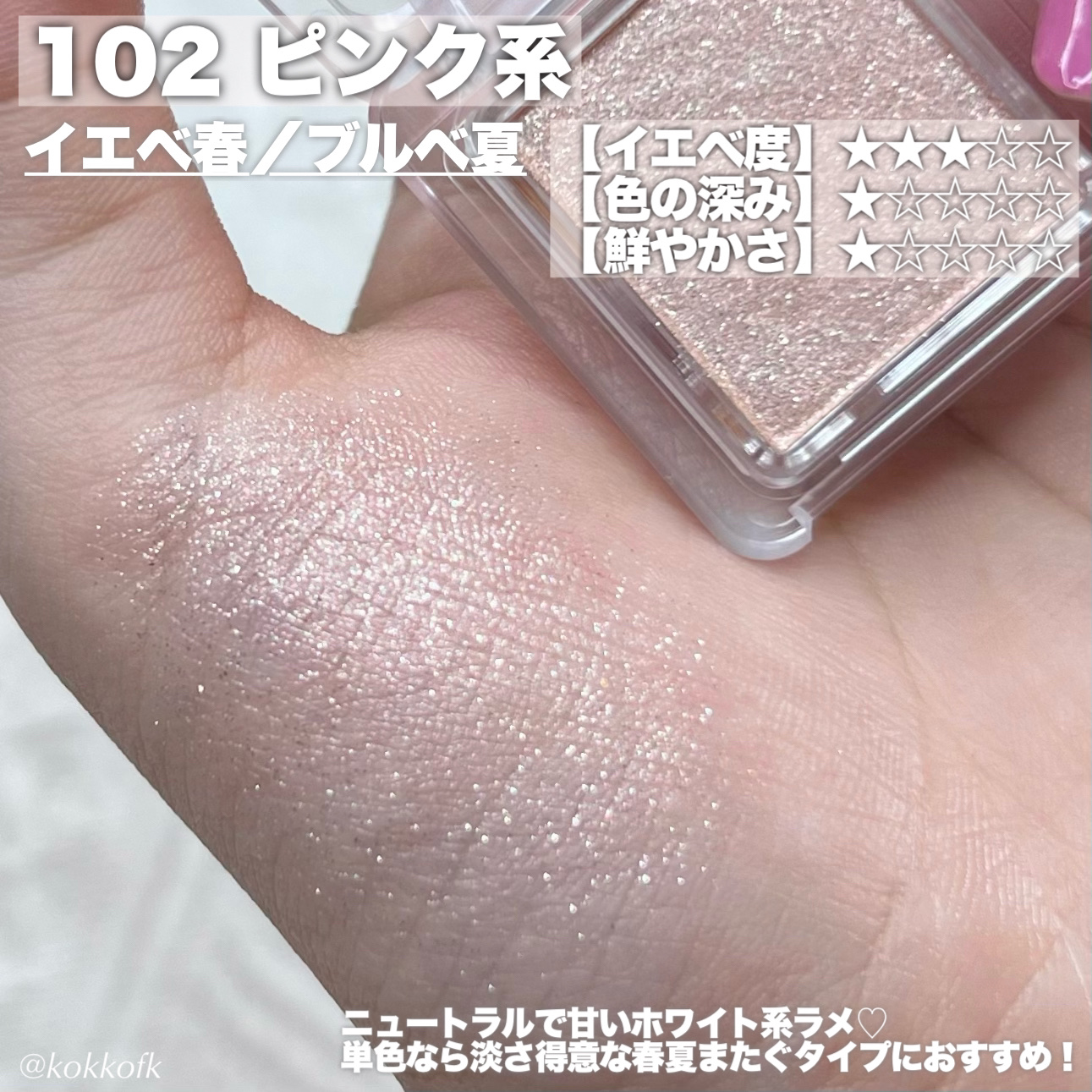 シングル カラー アイシャドウ/ちふれ/単色アイシャドウを使ったクチコミ（3枚目）