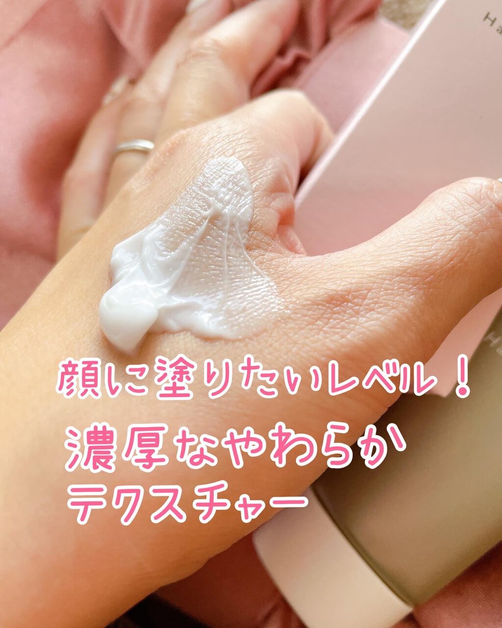 ハンデコルテ/キユートピア/ネック・デコルテケアを使ったクチコミ（2枚目）