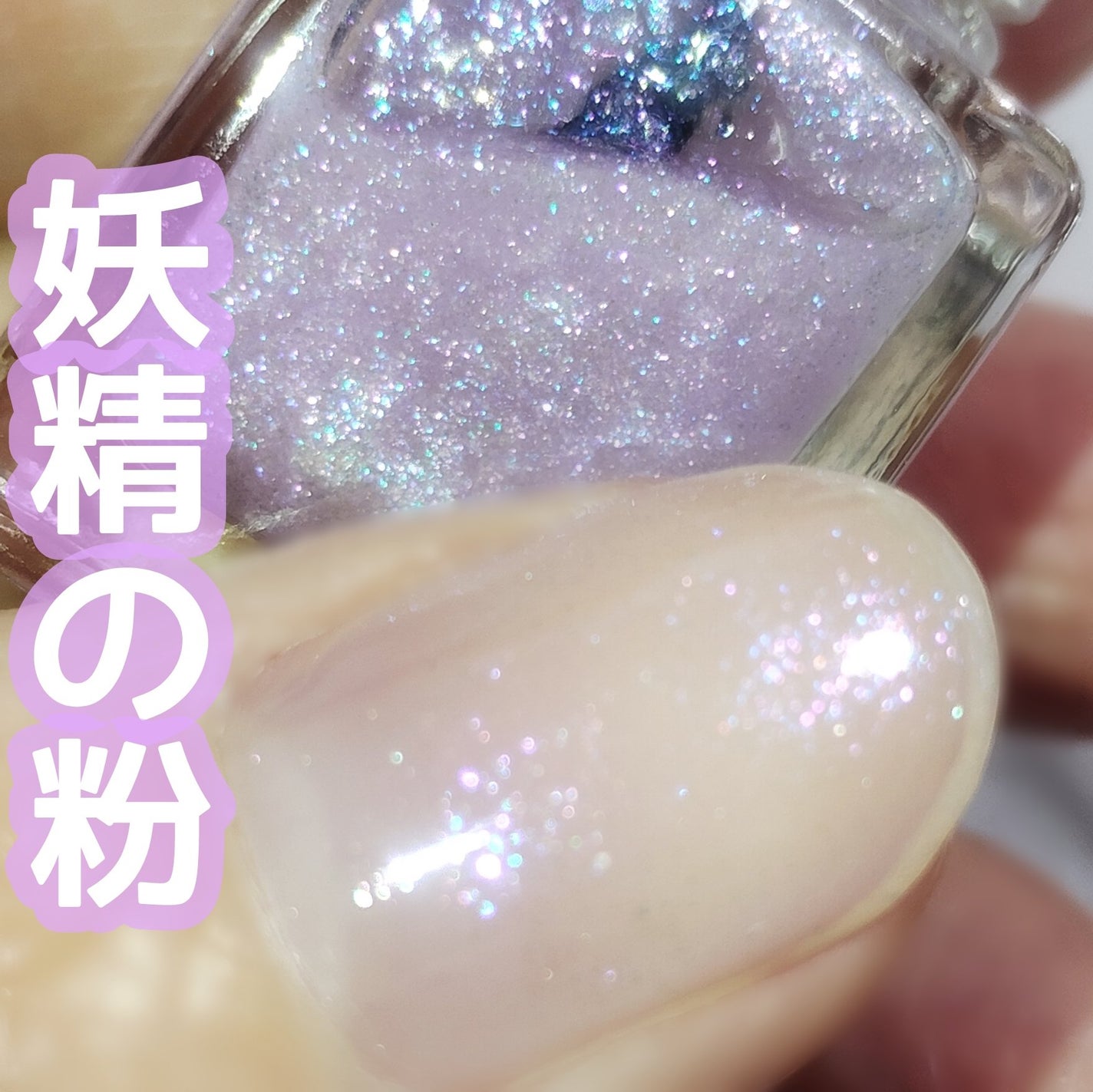 ネイルファンデーション/パラドゥ/マニキュアを使ったクチコミ(1枚目)