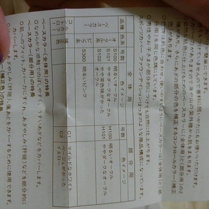 スポッツカバー ファウンデイション/SHISEIDO/クリームコンシーラーを使ったクチコミ(4枚目)