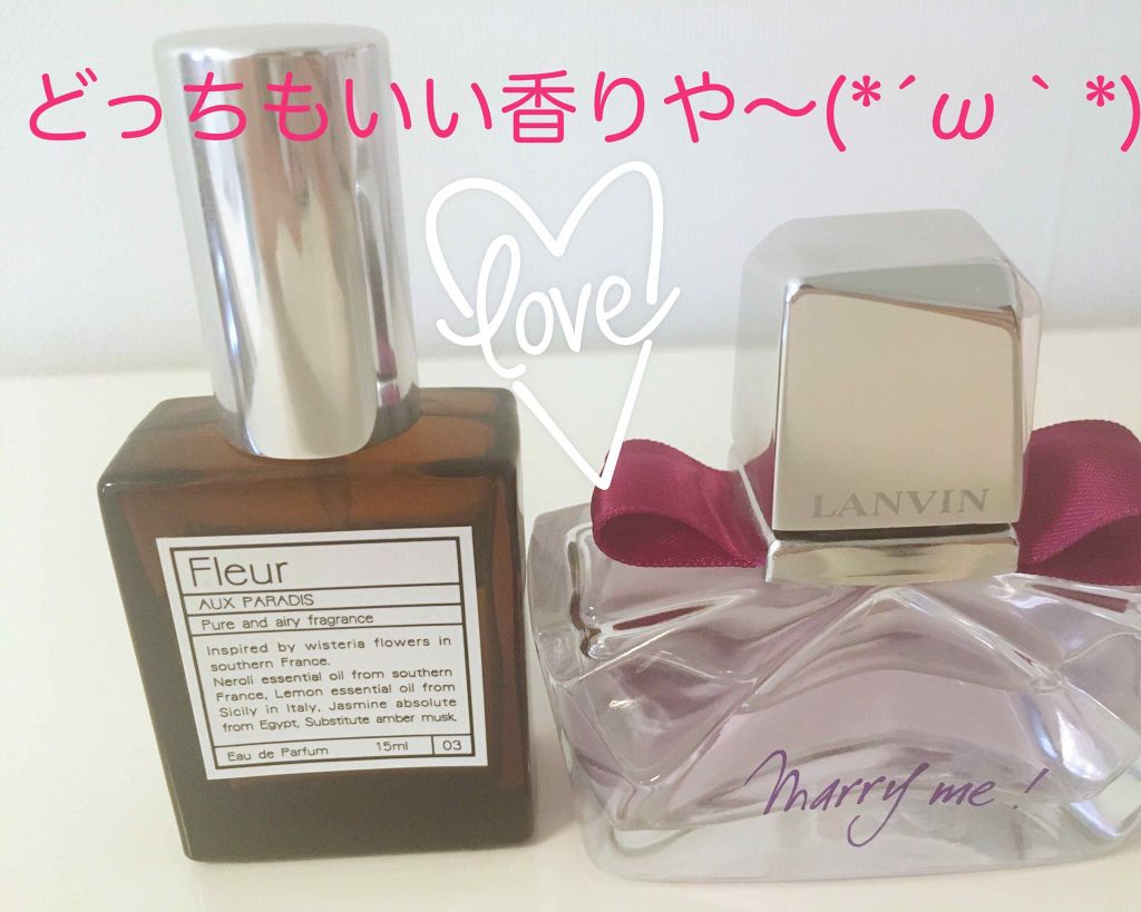 マリー・ミー! オードパルファム/LANVIN/香水(レディース)を使ったクチコミ(3枚目)