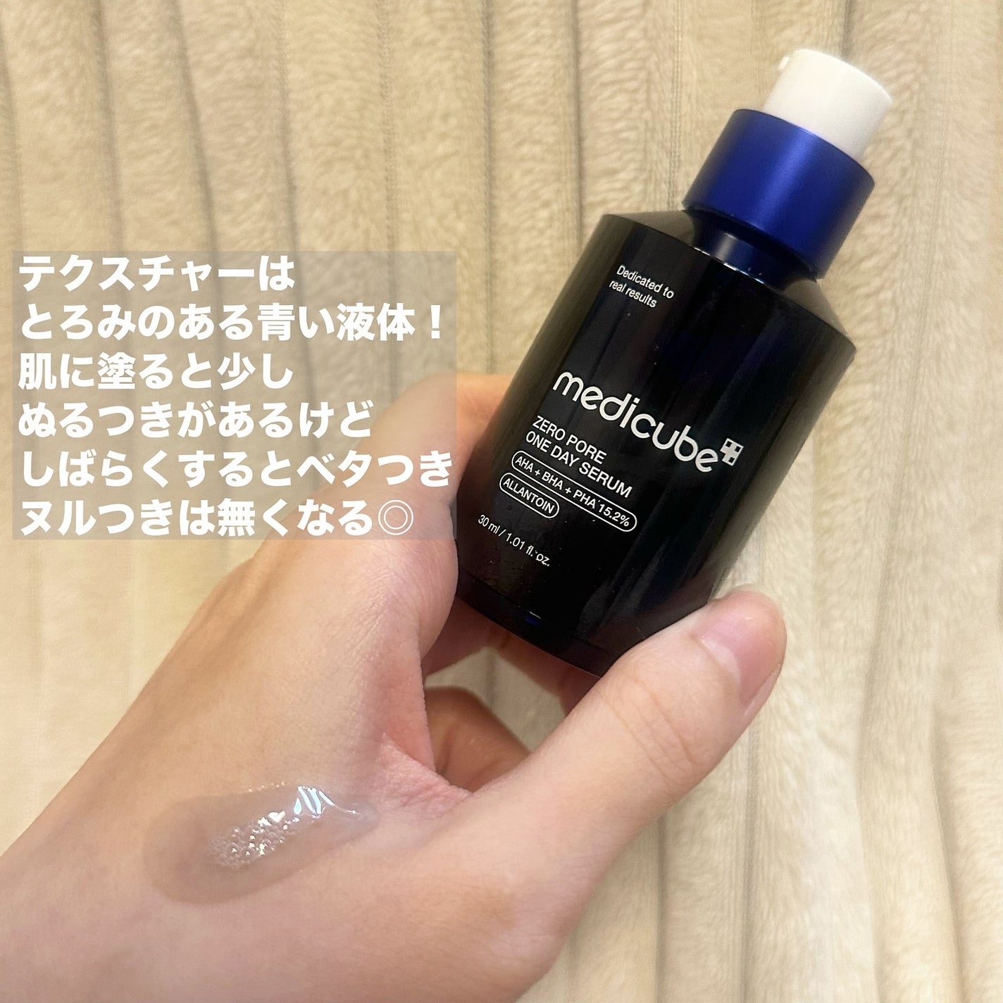 ゼロ毛穴1DAYセラム/MEDICUBE/美容液を使ったクチコミ(2枚目)