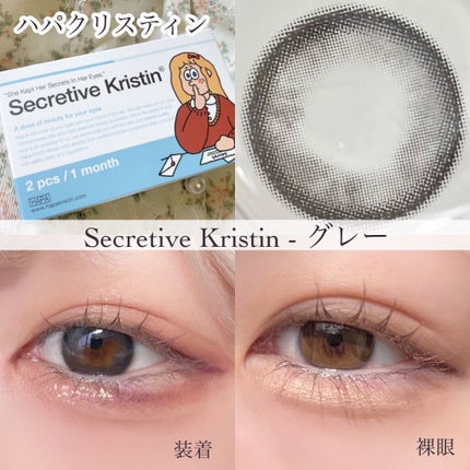 Secretive Kristen/Hapa kristin/カラーコンタクトレンズを使ったクチコミ(2枚目)