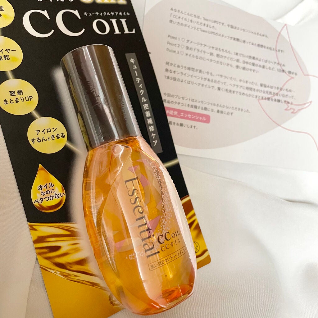 CCオイル/エッセンシャル/ヘアオイルを使ったクチコミ(1枚目)