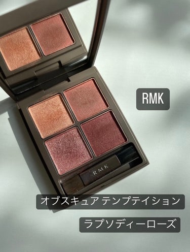 オブスキュア テンプテイション アイシャドウパレット 01 ラプソディー ローズ/RMK/アイシャドウパレットを使ったクチコミ（1枚目）