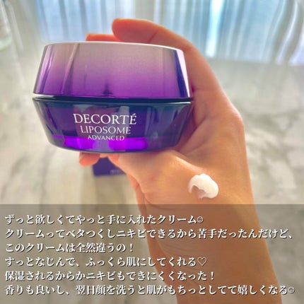 リポソーム アドバンスト リペアクリーム/DECORTÉ/フェイスクリームを使ったクチコミ(3枚目)