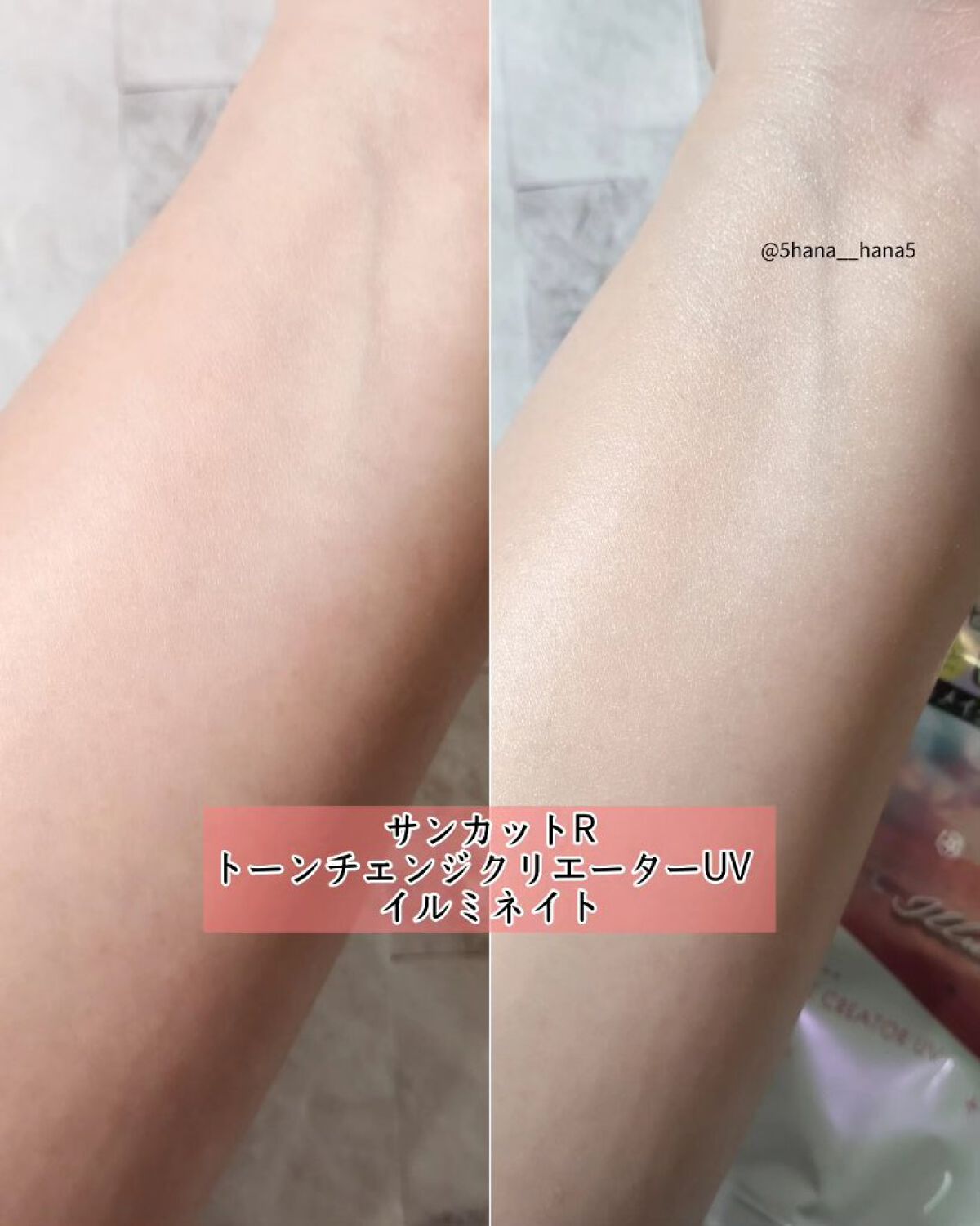 トーンチェンジクリエイターUV/サンカット®/日焼け止めローションを使ったクチコミ（3枚目）