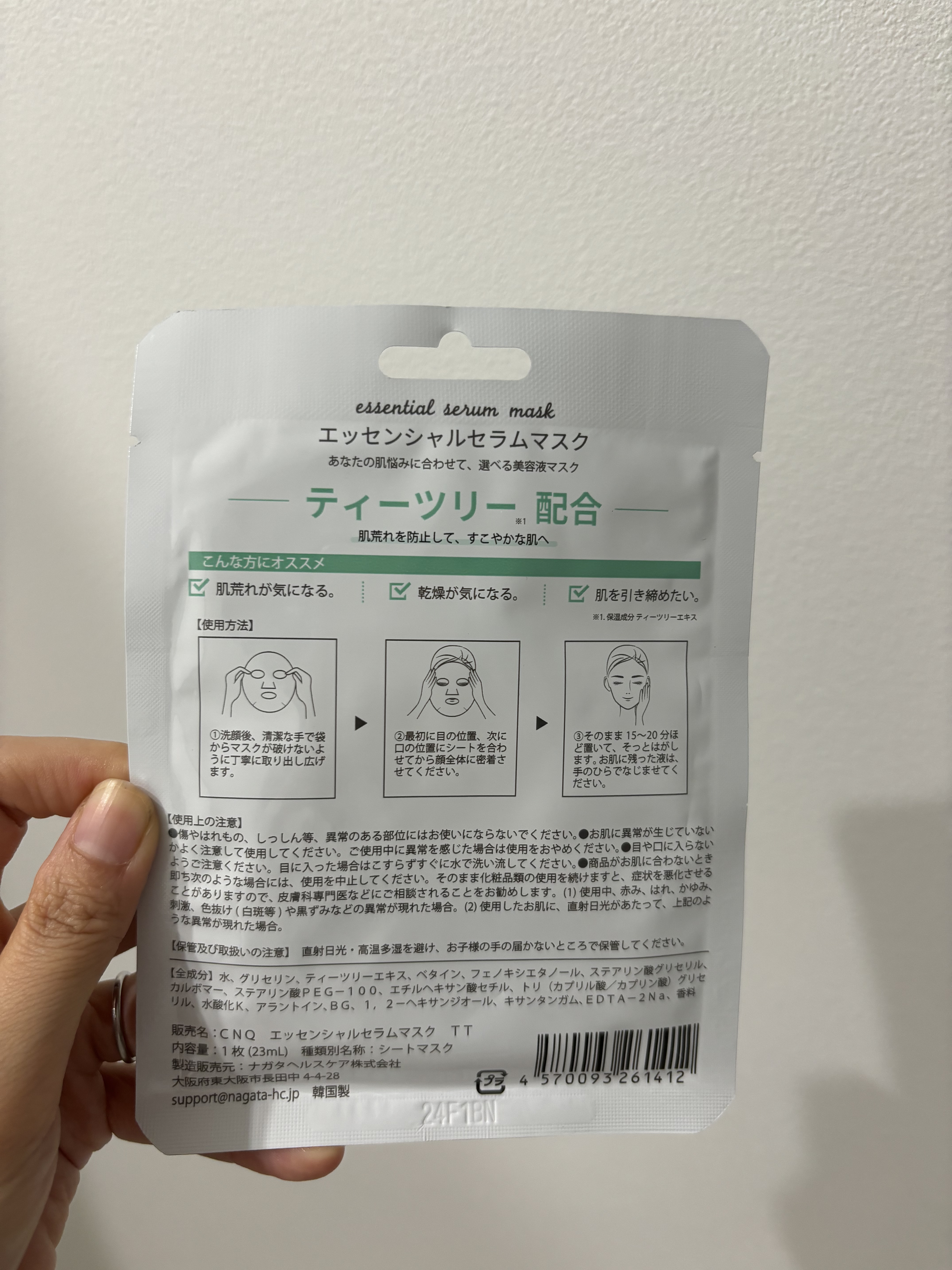 TEA TREE essential serum mask/CNQ/シートマスク・パックを使ったクチコミ（2枚目）