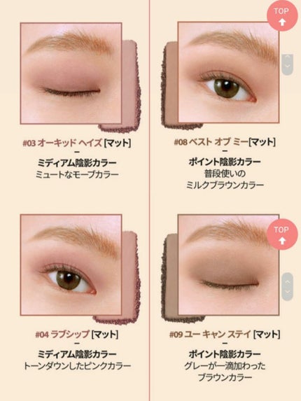 プロ アイ パレット/CLIO/アイシャドウパレットを使ったクチコミ(5枚目)