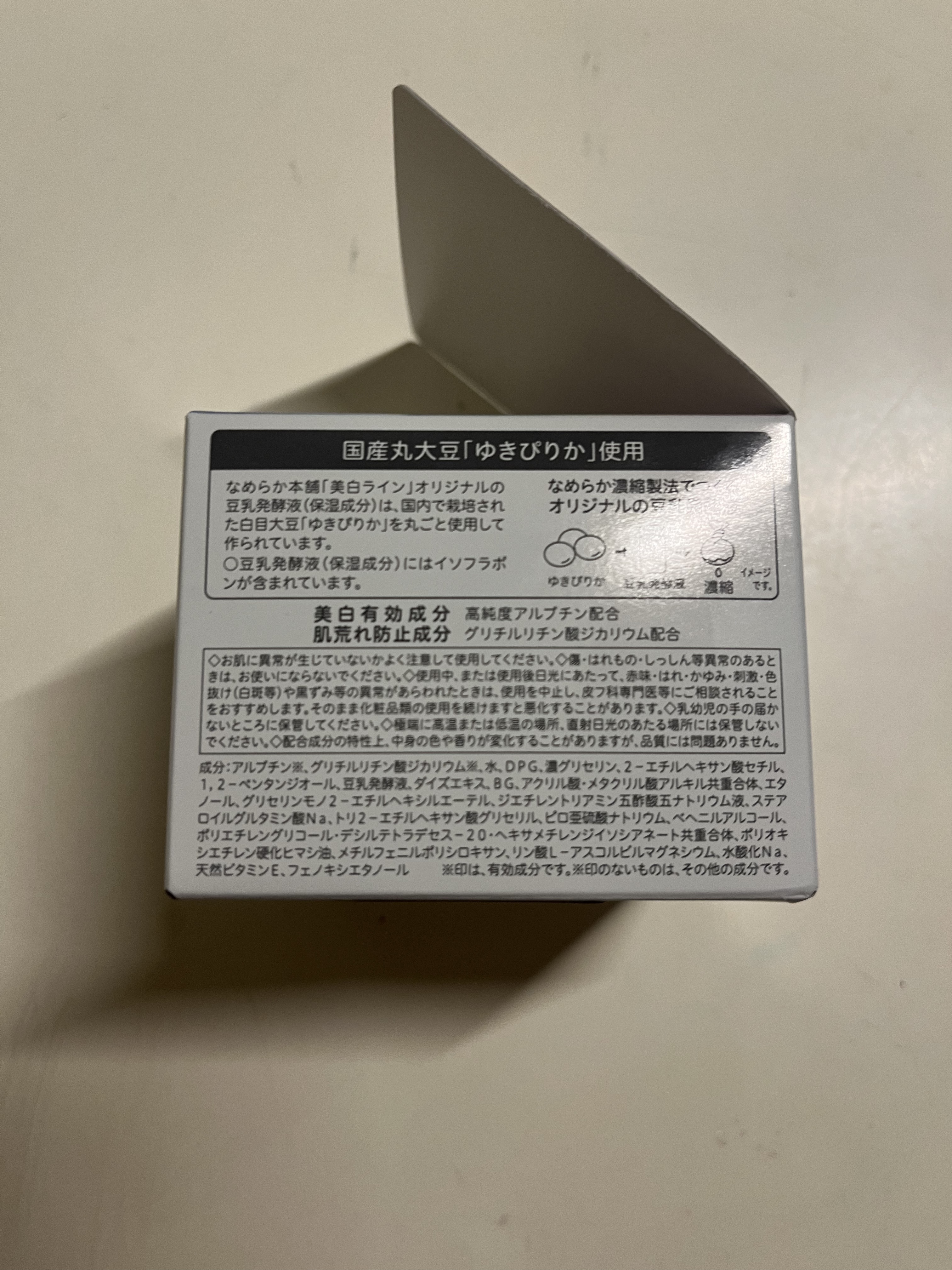 とろんと濃ジェル 薬用美白 N/なめらか本舗/オールインワン化粧品を使ったクチコミ（3枚目）