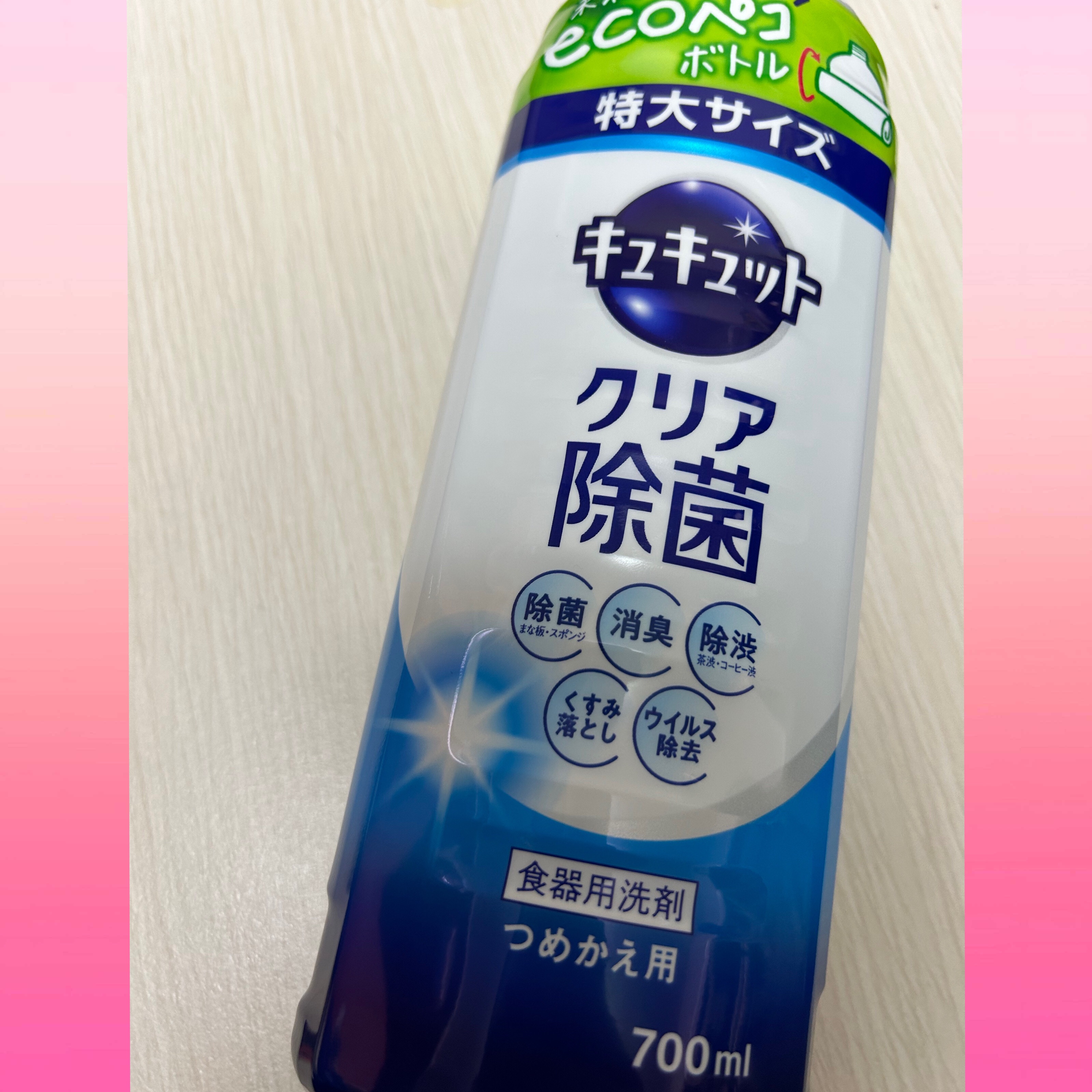 キュキュット クリア除菌 /キュキュット/その他を使ったクチコミ（1枚目）