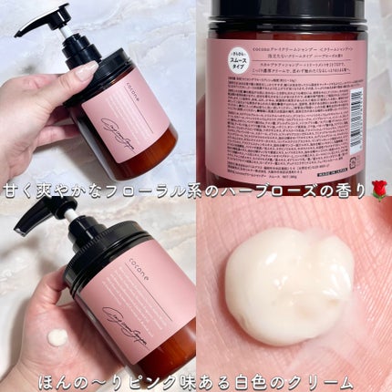 クレイクリームシャンプー(スムース)/cocone/市販シャンプーを使ったクチコミ(3枚目)