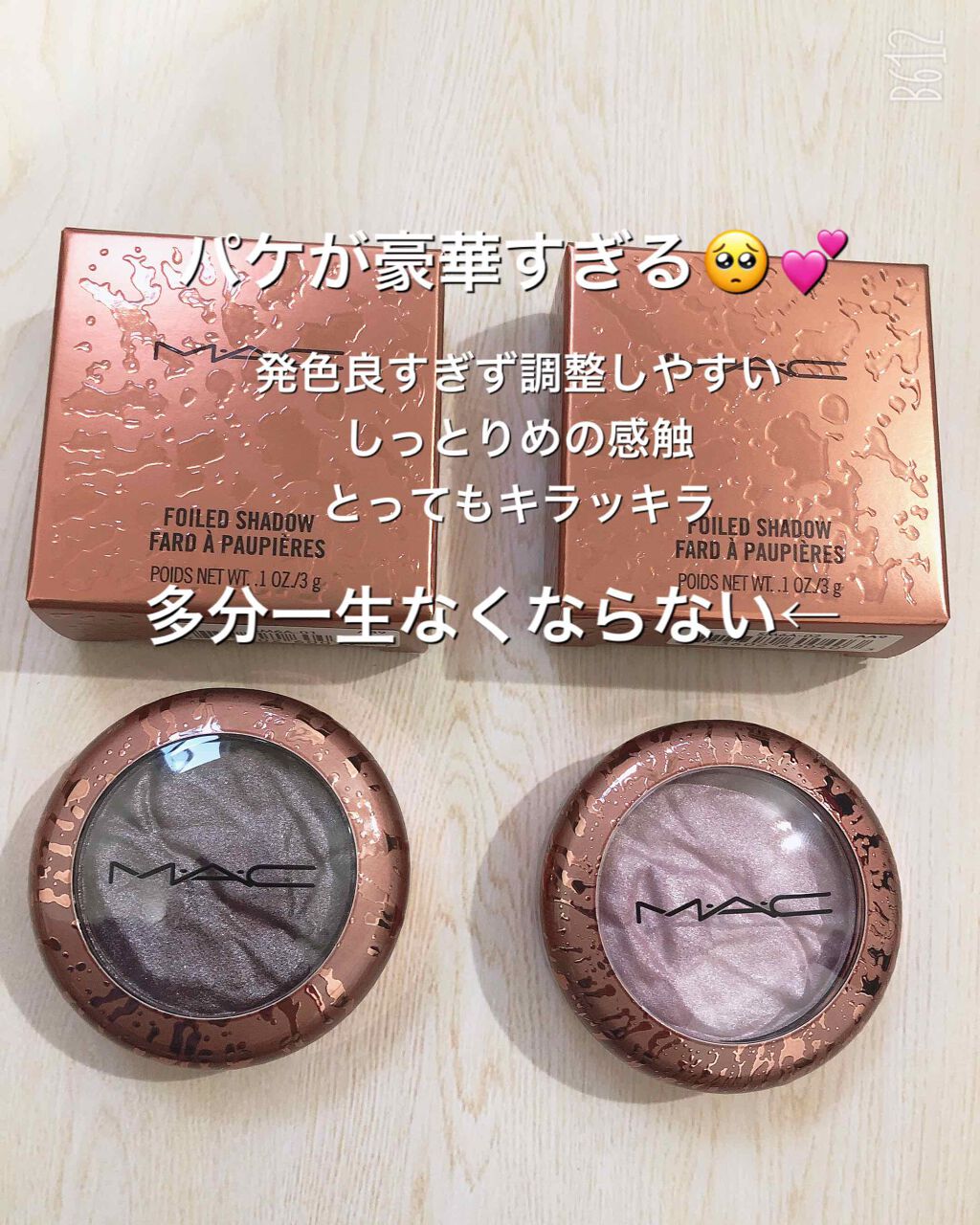 フォイルド シャドウ/M・A・C/単色アイシャドウを使ったクチコミ（1枚目）