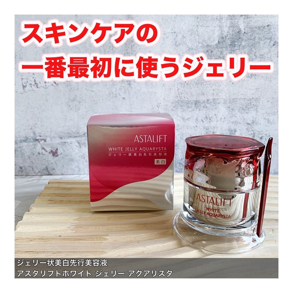 アスタリフト ホワイト ジェリー アクアリスタ/アスタリフト/美容液を使ったクチコミ(1枚目)