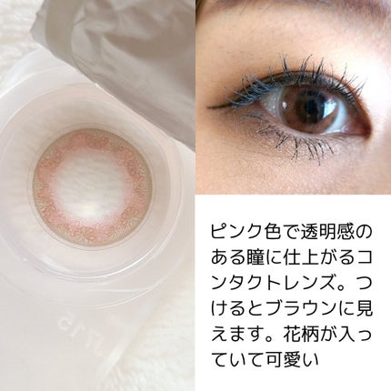 ジルスチュアート 1day UV フローラルピンク 10枚入/シード/ワンデー(1DAY)カラコンの画像