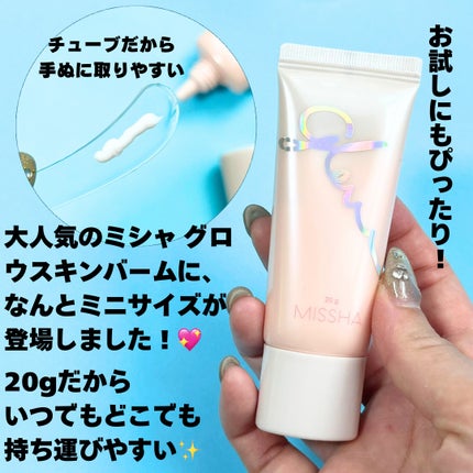 ミシャ グロウ スキンバーム(R)/MISSHA/化粧下地を使ったクチコミ(2枚目)