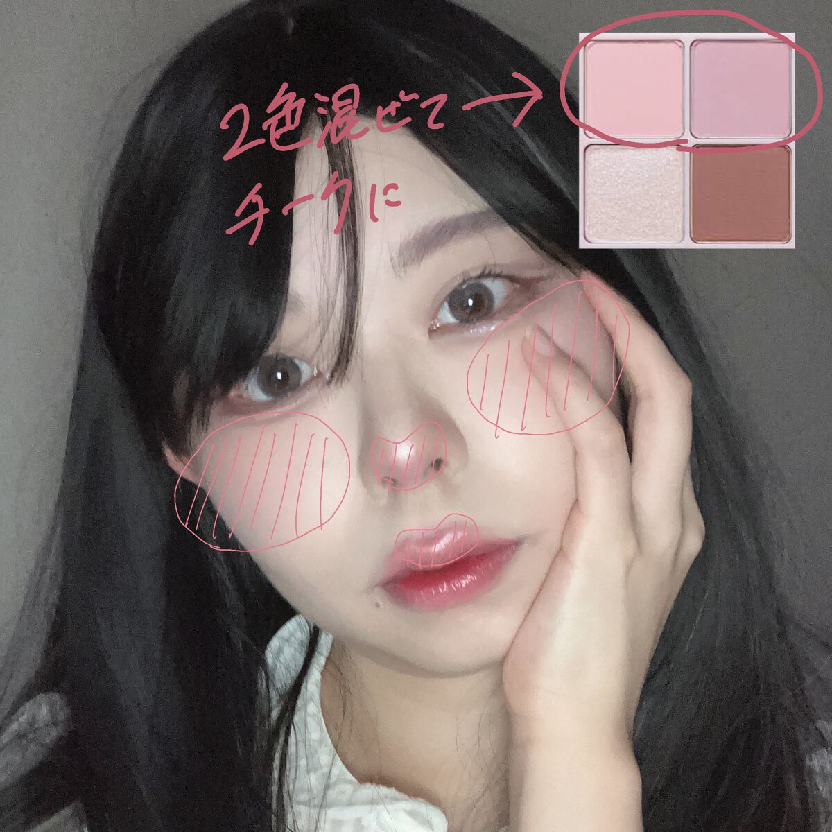 ç·ç³ð on LIPS ãããã«ã¡ã¯ïŒç·ç³ã§ãïŒä»åã¯è¿é æµè¡ãã®ãçŽæ¬²ã¡ã€ã¯ãã«ã€ããŠ..ãïŒ6æç®ïŒ