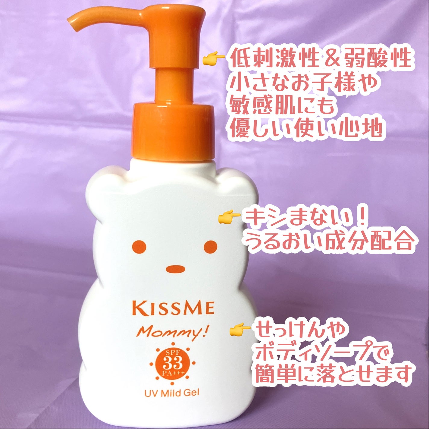 UVマイルドジェルN/マミー/日焼け止めジェルを使ったクチコミ(3枚目)