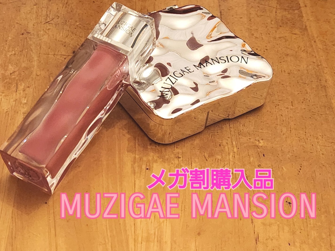 maromami on LIPS 「メガ割購入品MUZIGAEMANSIONミラー付きあぶらとり紙..」(1枚目)