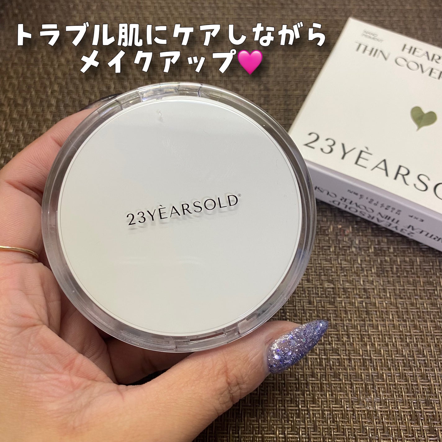 ハートリーフシーンカバークッション/23years old/クッションファンデーションを使ったクチコミ(2枚目)