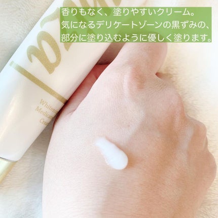 イビサクリーム/Ibiza/デリケートゾーンケアを使ったクチコミ(3枚目)