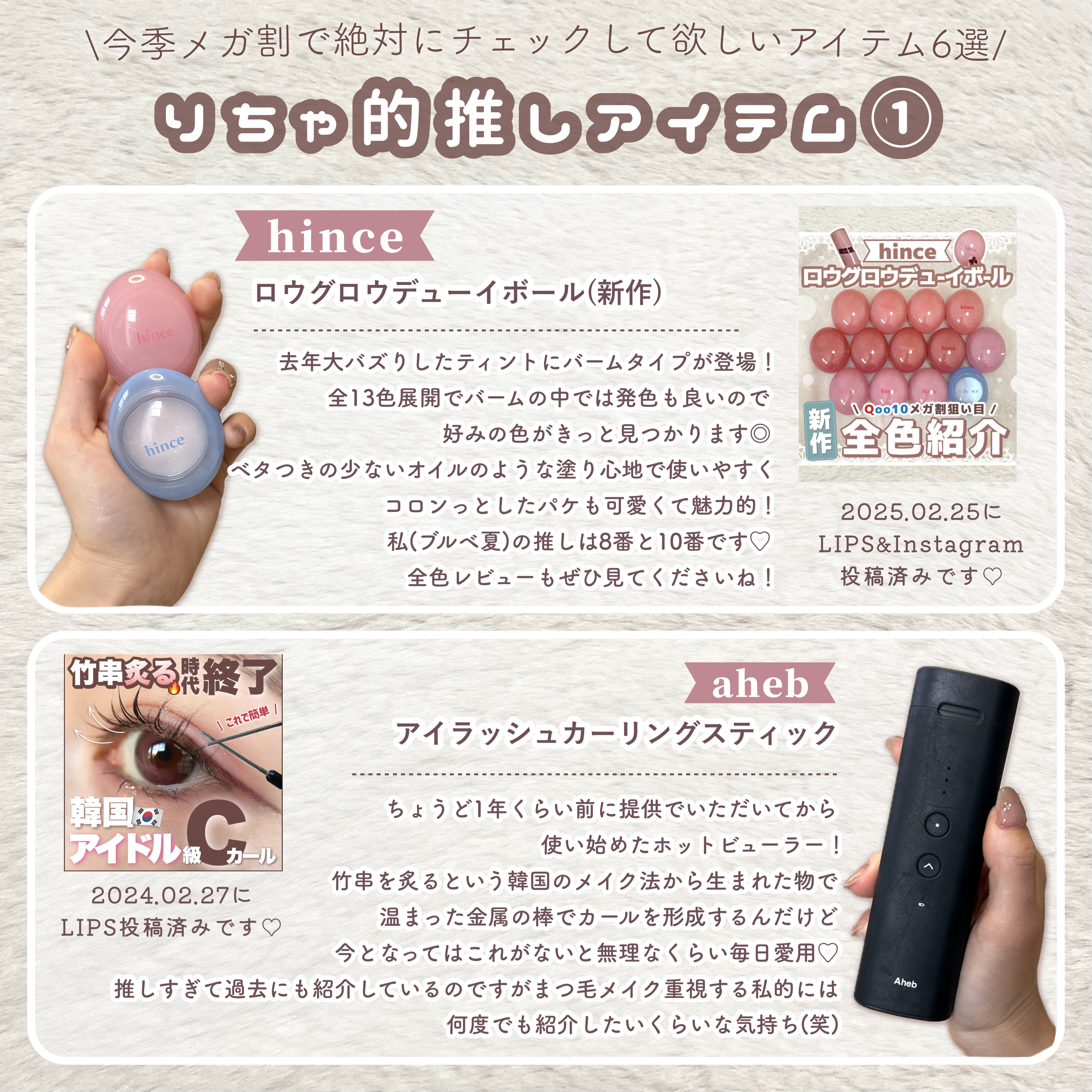 aheb アイラッシュカーリングスティック/aheb/ホットビューラーを使ったクチコミ（2枚目）