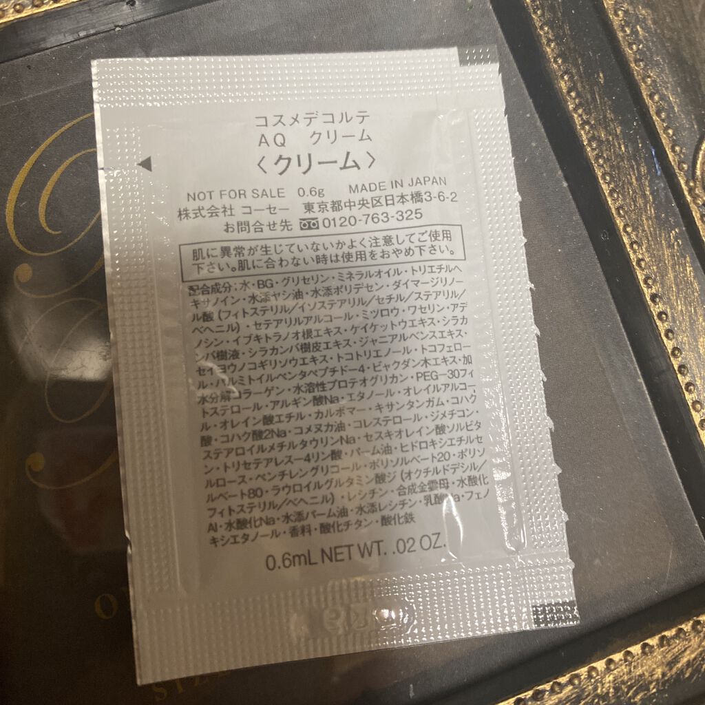 えいこ⸜(๑⃙⃘'ᵕ'๑⃙⃘)⸝⋆︎*フォロバします。のクチコミ「COSME DECORTE AQ クリーム

22000円のクリーム。こちらも私は良さがわかり.....」（2枚目）