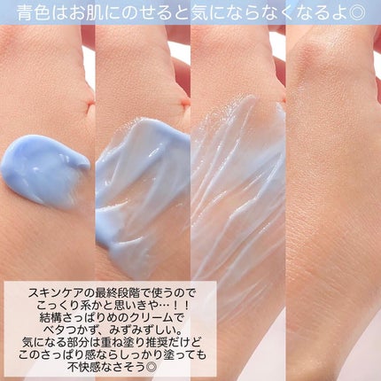 ミッドナイトブルーカーミングクリーム/Klairs/フェイスクリームを使ったクチコミ(5枚目)
