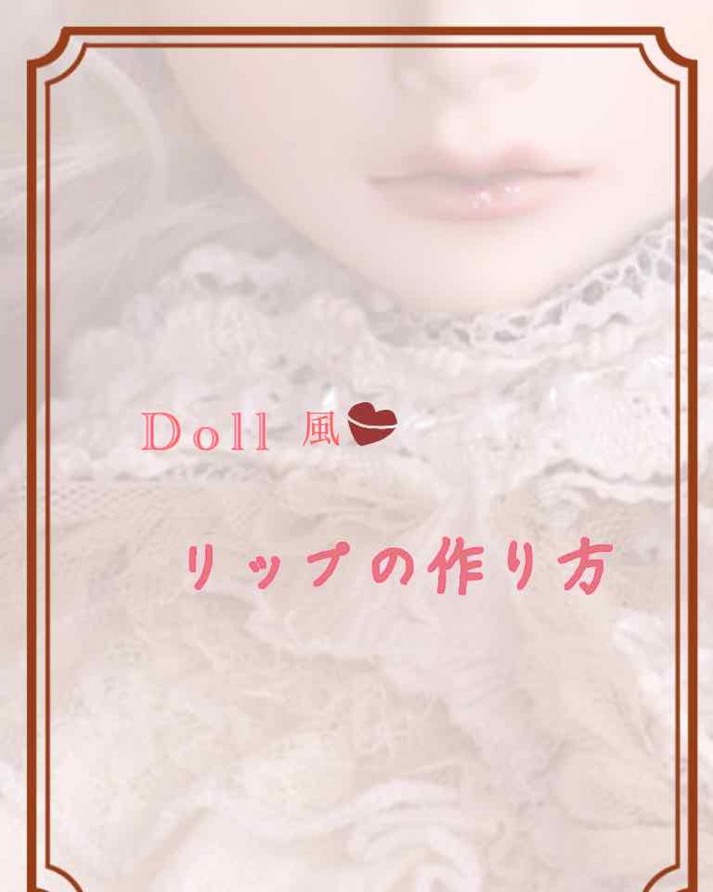 ディアダーリン ウォータージェルティント/ETUDE/リップティントを使ったクチコミ（1枚目）