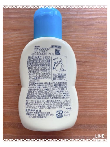 ビオレUV キッズピュアミルク/ビオレ/日焼け止め・UVケアを使ったクチコミ（2枚目）