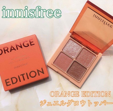 ジュエルグロウトッパー/innisfree/アイシャドウパレットを使ったクチコミ(1枚目)