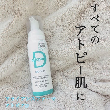 ＼すべてのアトピー肌の方に／

＃アライアンスファーマ＃薬用アトピアD洗顔料
内容量200ml   お値段¥1800（税抜）

【製品の特徴】
・バリア機能が低下している敏感肌、乾燥肌のために開発された